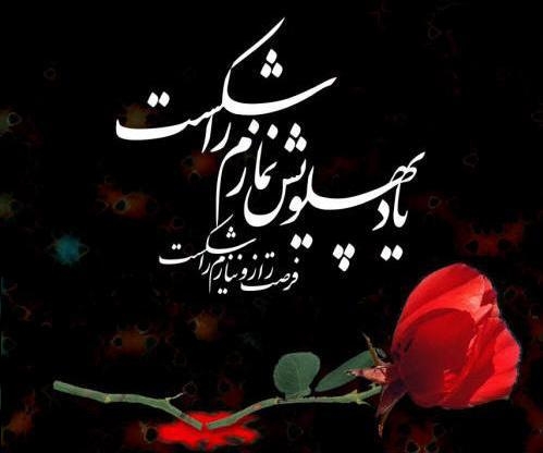 فاطمه! ای که غم از داغ تو، سر می شکند