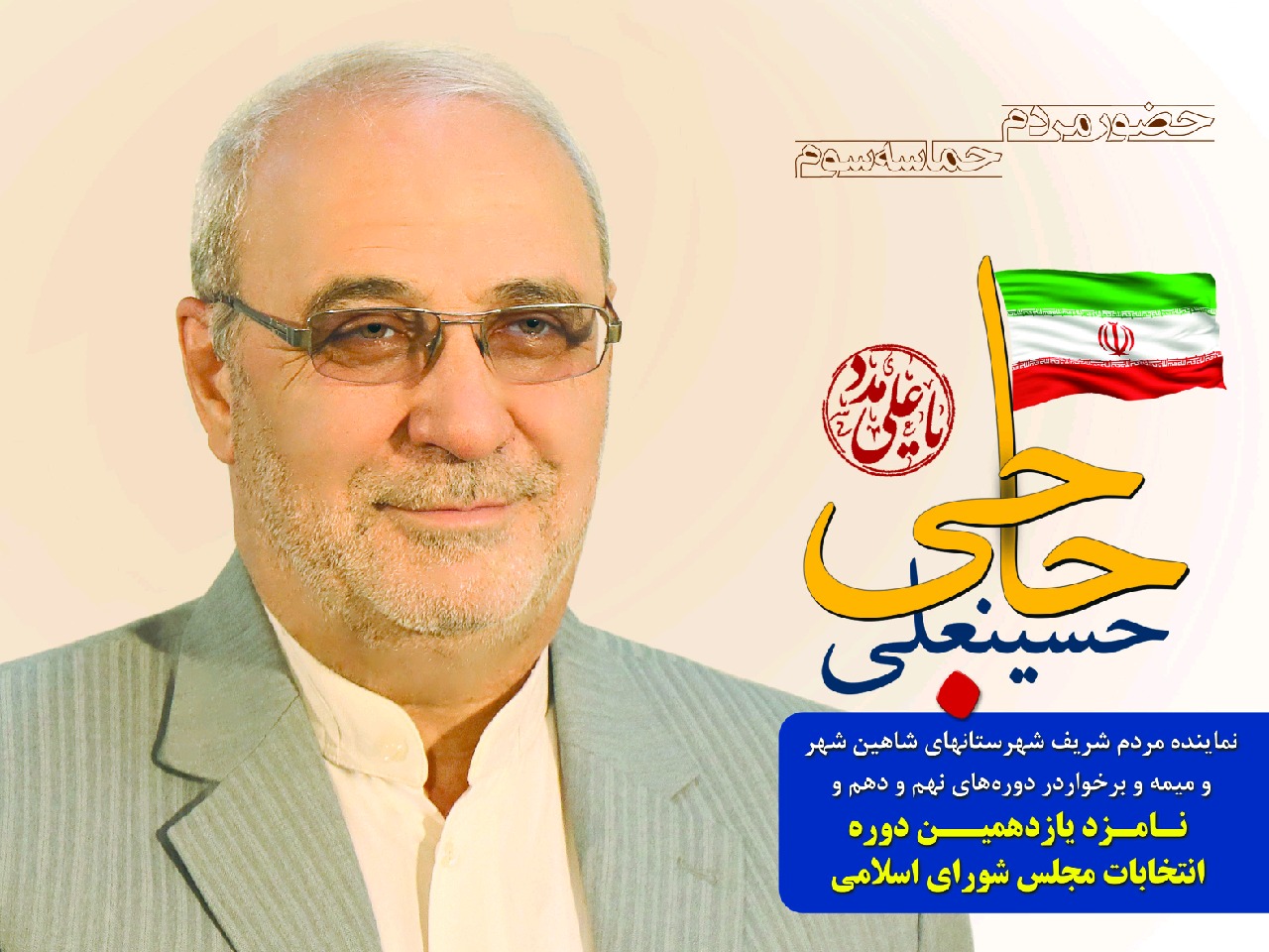 کلیپ / حماسه سوم