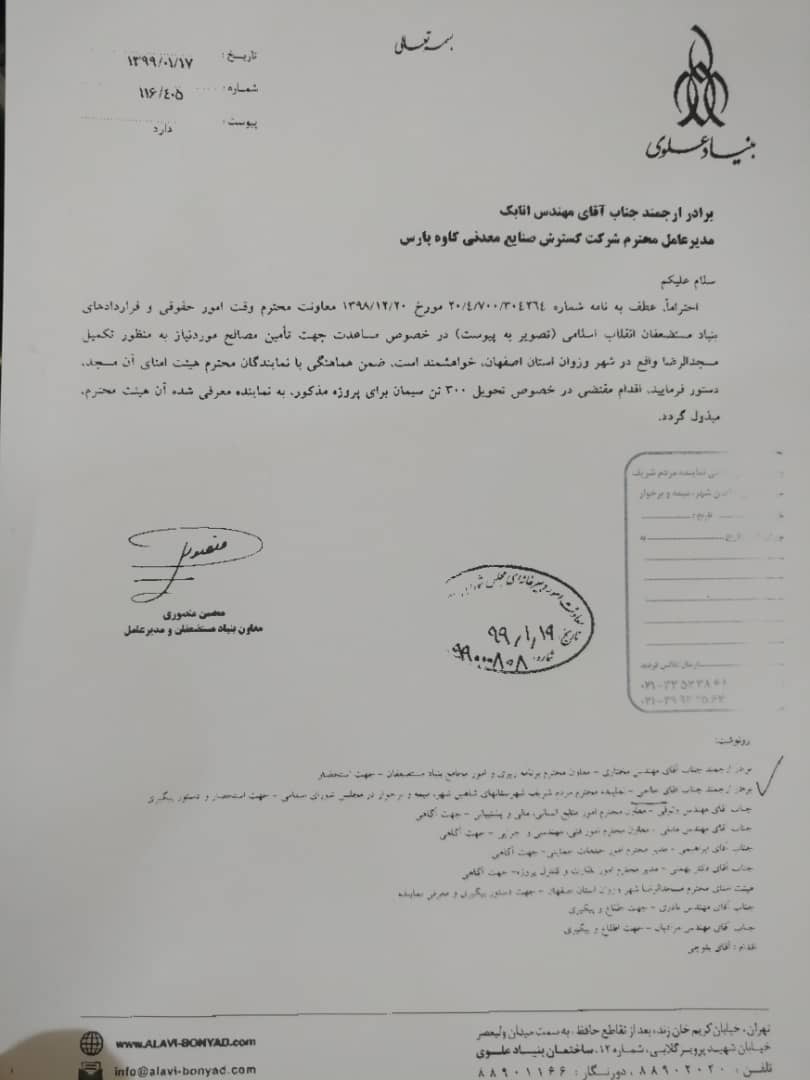 با پیگیری آقای حاجی، اهدای ۳۰۰ تن سیمان برای تکمیل مسجد الرضا علیه السلام وزوان