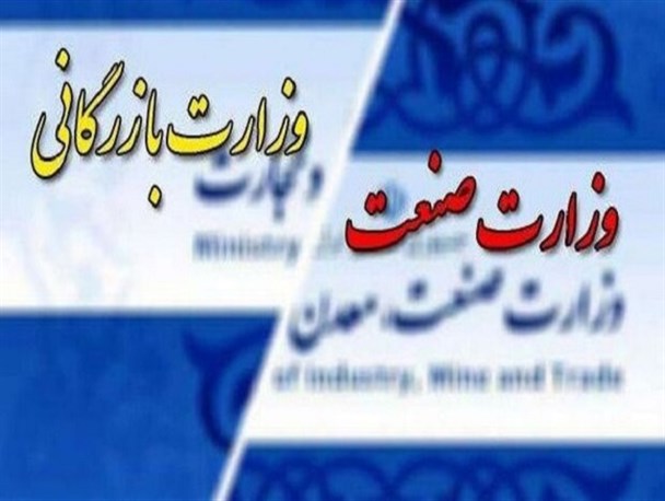 مدیریت تولید، واردات و صادرات باید در یک وزارت‌خانه باشد