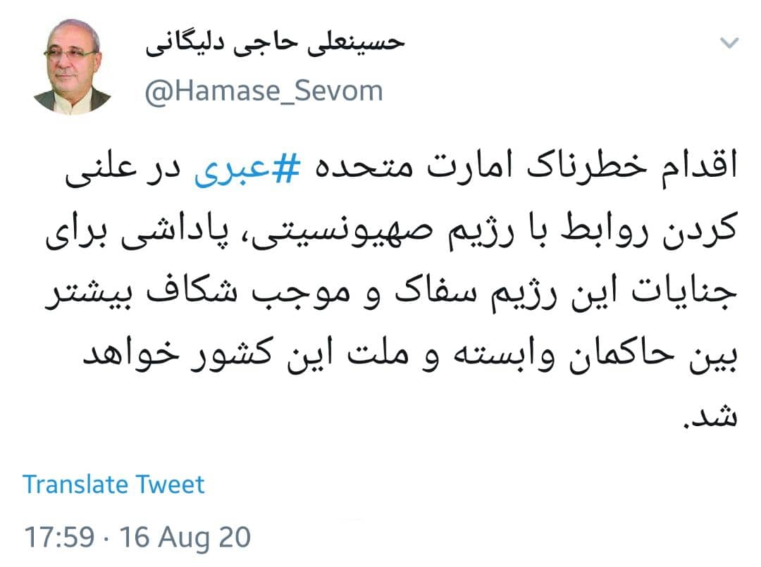 توئیت واره/ امارات متحده عبری