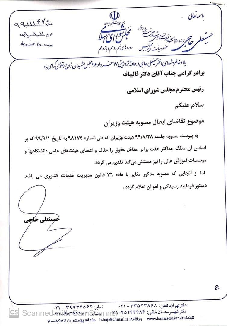 هیات وزیران کلمه «حداکثر» را از قانون پرداخت حقوق حذف کرد