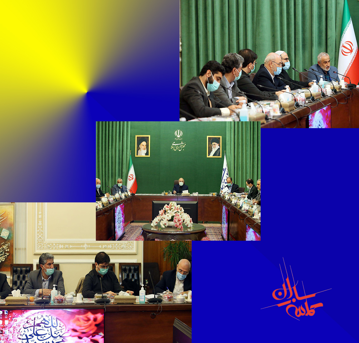 هجدهمین نشست کمیسیون تلفیق رسیدگی به لایحه بودجه سال ۱۴۰۰ کل کشور