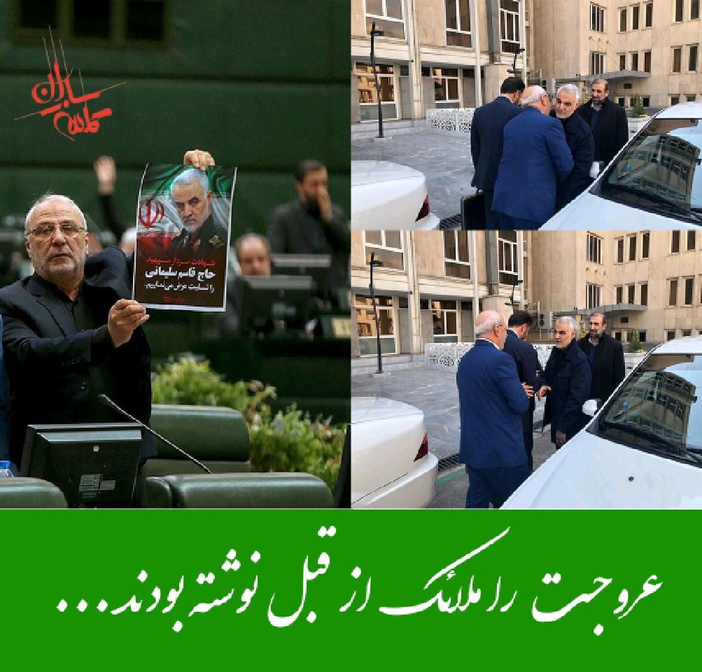  ازاله آمریکایی ها از منطقه غرب آسیا خون بهای شهید حاج قاسم سلیمانی است…
