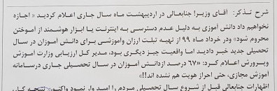 هشدار آقای حاجی به احراز هویت نشدن حدود 10 میلیون دانش‌آموز در سال تحصیلی جدید