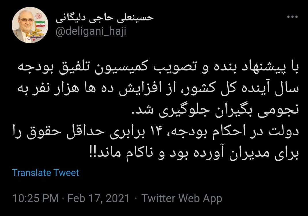 اخبار کمیسیون تلفیق بودجه1400 امروز 30 بهمن ماه1399
