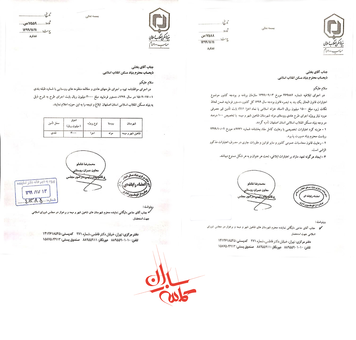 پیگیری های آقای حاجی برای تامین قیر و طرح هادی روستای گردشگری موته به نتیجه رسید…
