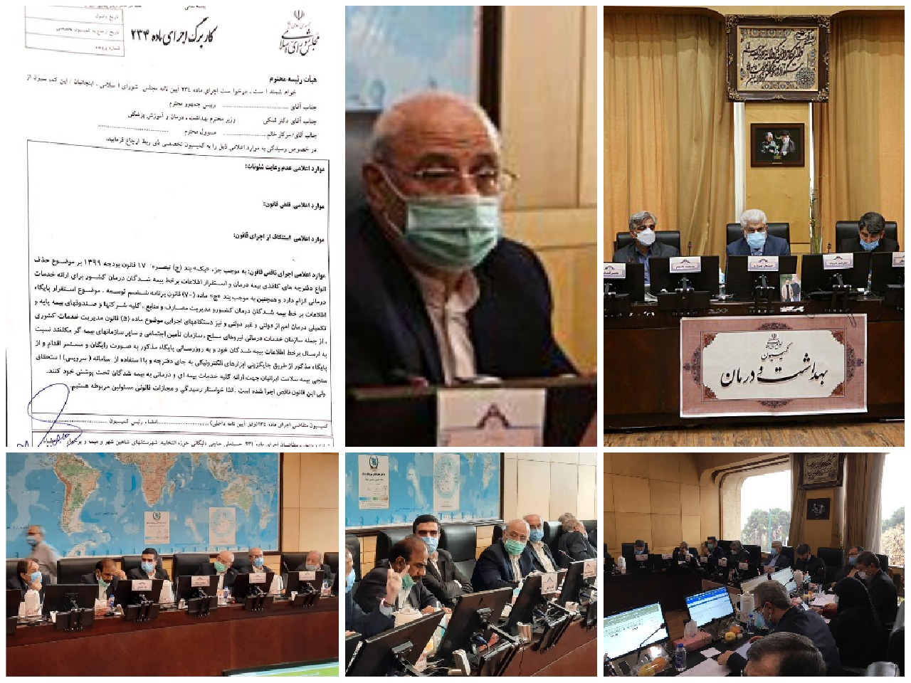تقاضای اعمال ماده ۲۳۴ آئین نامه داخلی مجلس شورای اسلامی