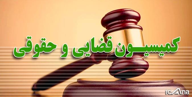 حاجی دلیگانی در تشریح دستور کار کمیسیون قضایی مجلس: