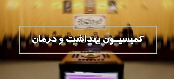 بررسی درخواست حاجی‌دلیگانی در مورد اجرای ناقص حذف انواع دفترچه‌‌های کاغذی بیمه