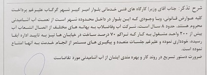 انشعابات آب ۲۰۰ واحد تجاری و کارگاهی شهر گرگاب موضوع تذکر کتبی آقای حاجی