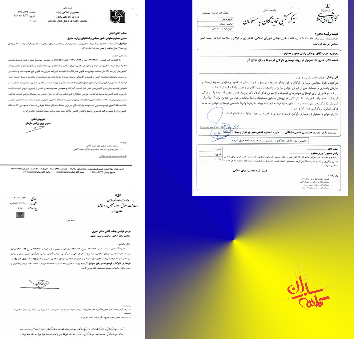 پاسخ معاون وزیر راه و شهرسازی به تذکر کتبی آقای حاجی