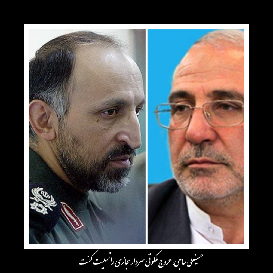 عروج ملکوتی مجاهد مخلص و خستگی‌ناپذیر ، اسوه ولایت مداری و اخلاق، جانباز شهید سردار سید محمد حجازی
