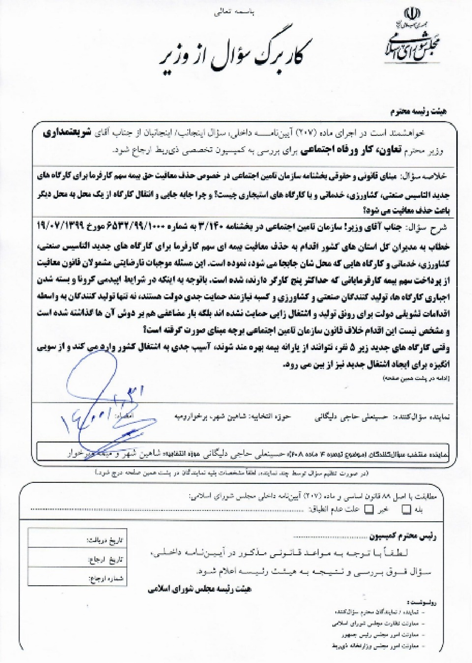 اقدام نظارتی آقای حاجی در راستای مانع زدایی از تولید