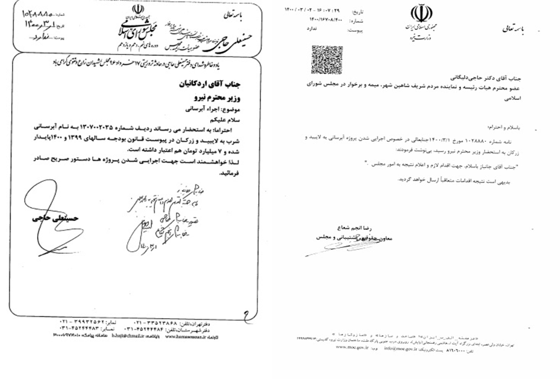 پیگیری های آقای حاجی درخصوص پروژه آب رسانی به لایبید و روستاهای دهستان زرکان