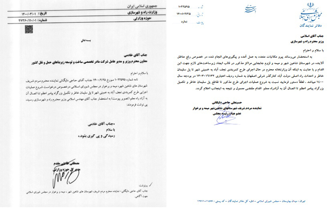 تکمیل آزاد راه پیامبراعظم(ص) و اتصال آن به دولت آباد و اتوبان معلم محور پیگیری های آقای حاجی