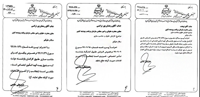 پیگیری حقوق مستمری بگیران سازمان تامین اجتماعی توسط  آقای حاجی