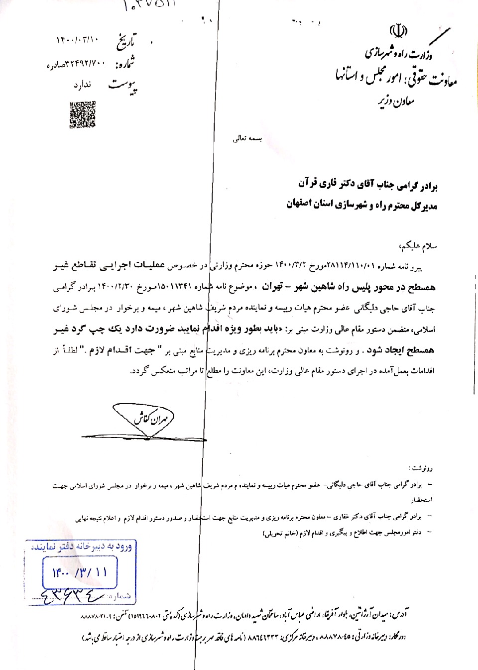 پیگیری آقای حاجی برای احداث تقاطع غیر همسطح