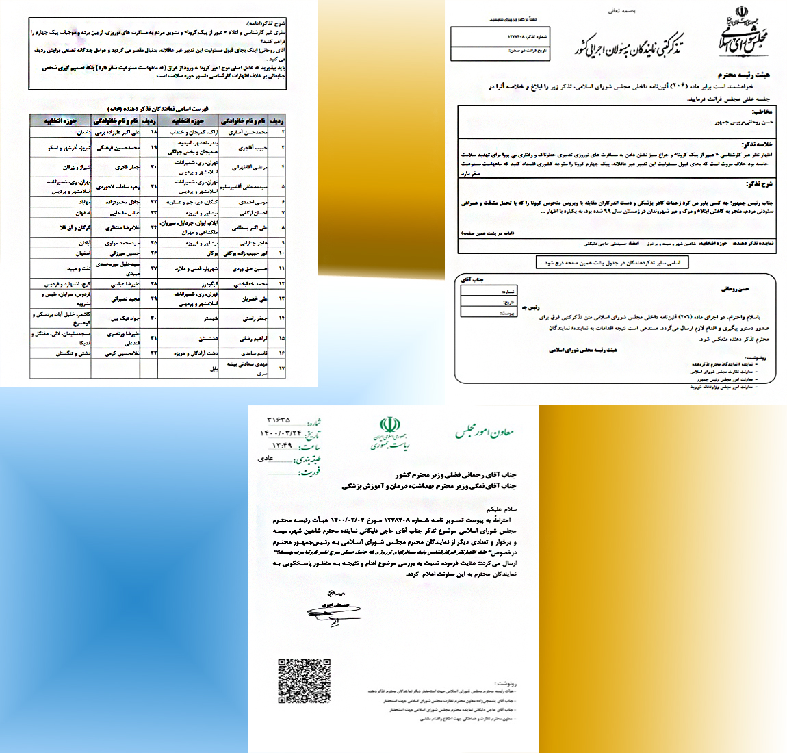 🔺پیگیری اظهارات غیرکارشناسی رییس جمهور درخصوص بیماری کرونا توسط آقای حاجی
