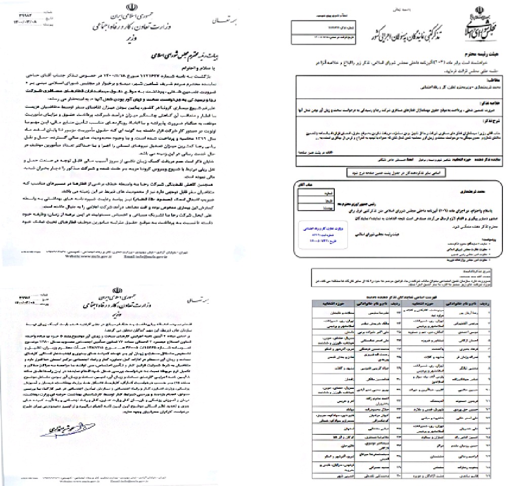 پیگیری احقاق حقوق مهمانداران قطارهای مسافربری و پاسخ وزیر تعاون کار و رفاه اجتماعی