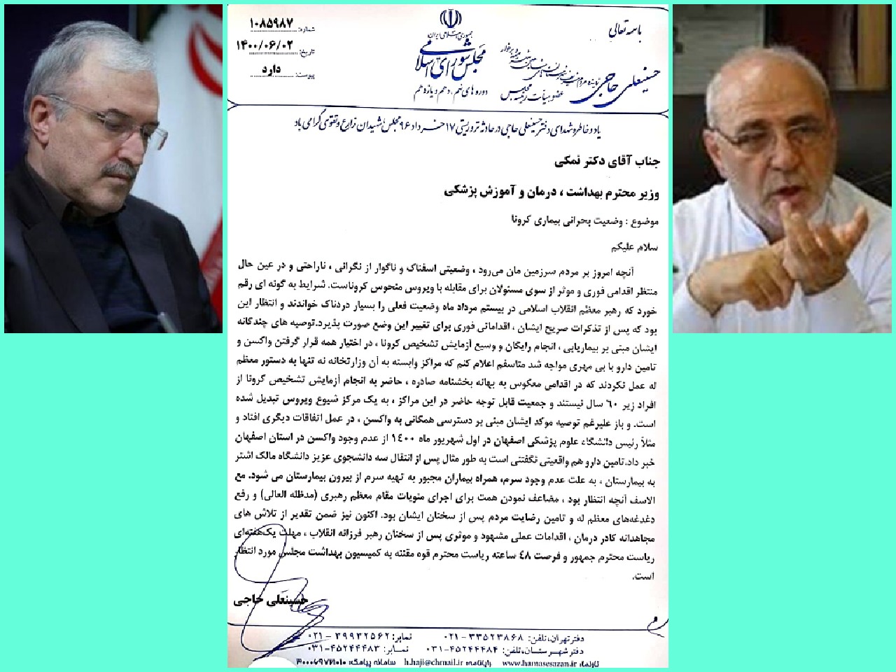 وضعیت بحرانی کشور متاثر از شیوع وحشتناک کرونا و مطالبه آقای حاجی