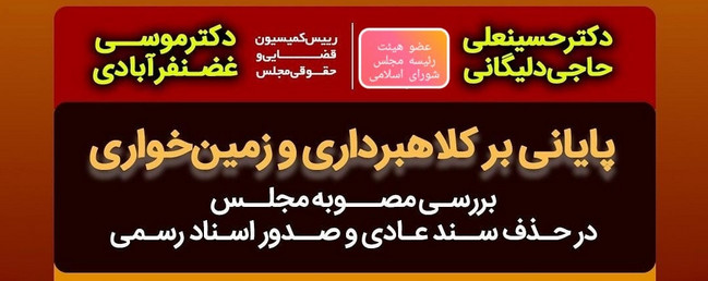 اطلاعیه/آقای حاجی بدلیل هم نظر بودن با مهمان دیگر برنامه «عیار» از حضور در برنامه امشب انصراف دادند