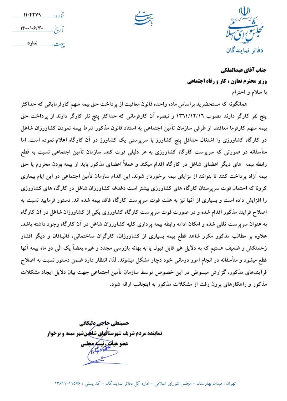 مطالبه گری حسینعلی حاجی از وزیر کار وتذکر به وزیر کشوردرخصوص زائران اربعین