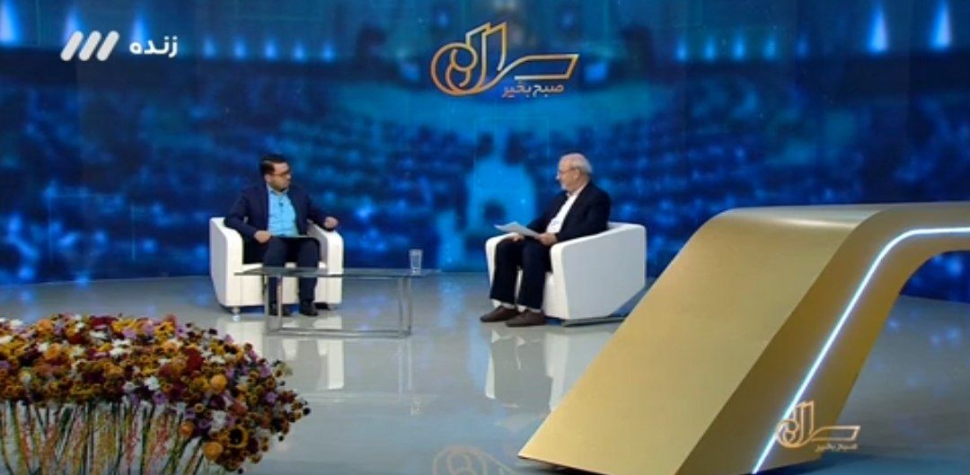 حسینعلی حاجی امروز در برنامه سلام صبح بخیر: