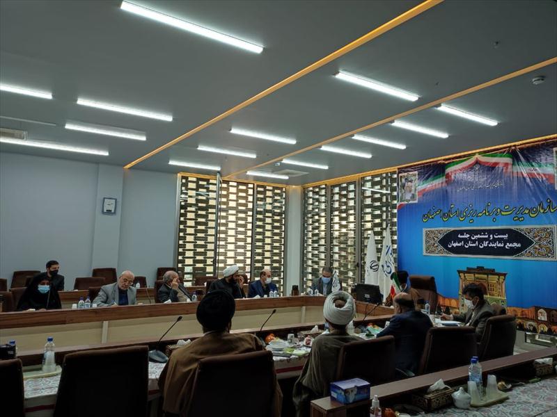 نشست مجمع نمایندگان استان اصفهان وقدردانی از آقای حاجی