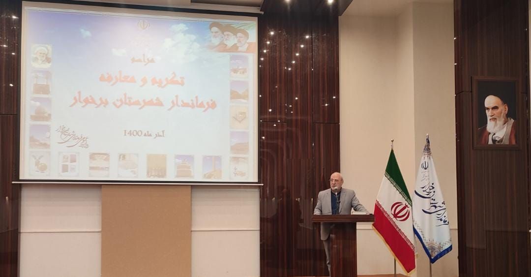 ↙️مراسم تودیع و معارفه فرماندار شهرستان برخوار، با حضور آقای حاجی
