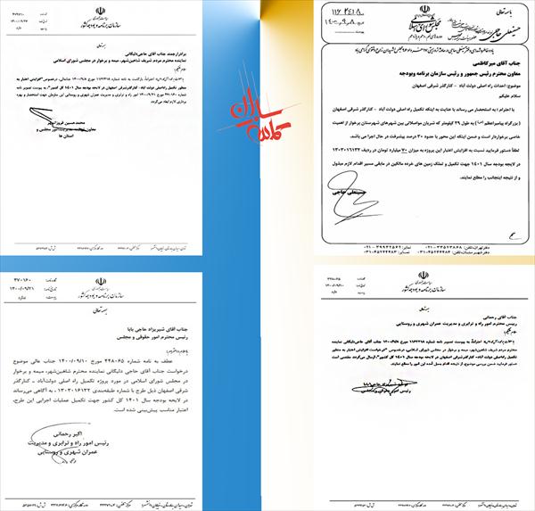 بازهم پیگیری های ” آقای حاجی” خبرخوشی رابرای مردم شهرستان برخوار رقم زد.