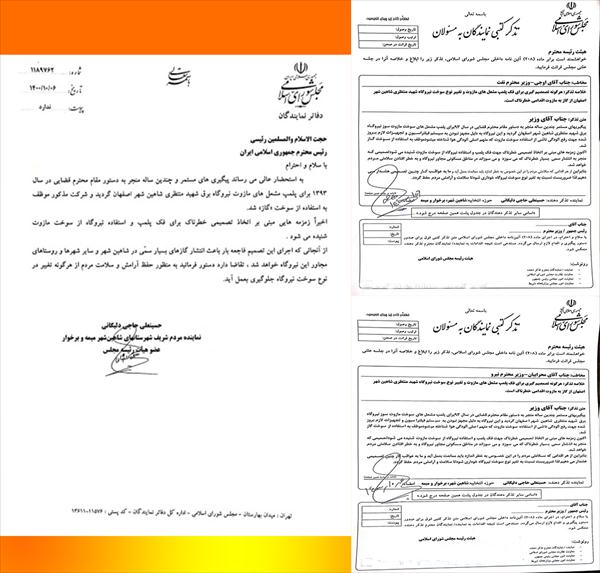 هشدارهای مجدانه عضوهیات رئیسه مجلس شورای اسلامی