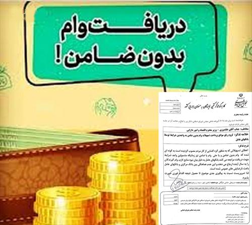 موضوع تذکر کتبی آقای حاجی به وزیر اقتصاد و دغدغه همیشگی ایشان