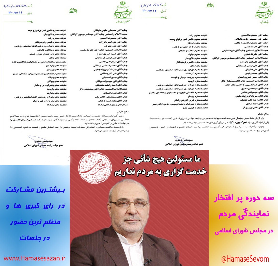 افتخاری دیگر برای مردم شریف شهرستان های شاهین شهر و میمه وبرخوار …