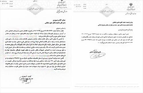 پیگیری های آقای حاجی درخصوص مشکلات نیروهای خدماتی مدارس