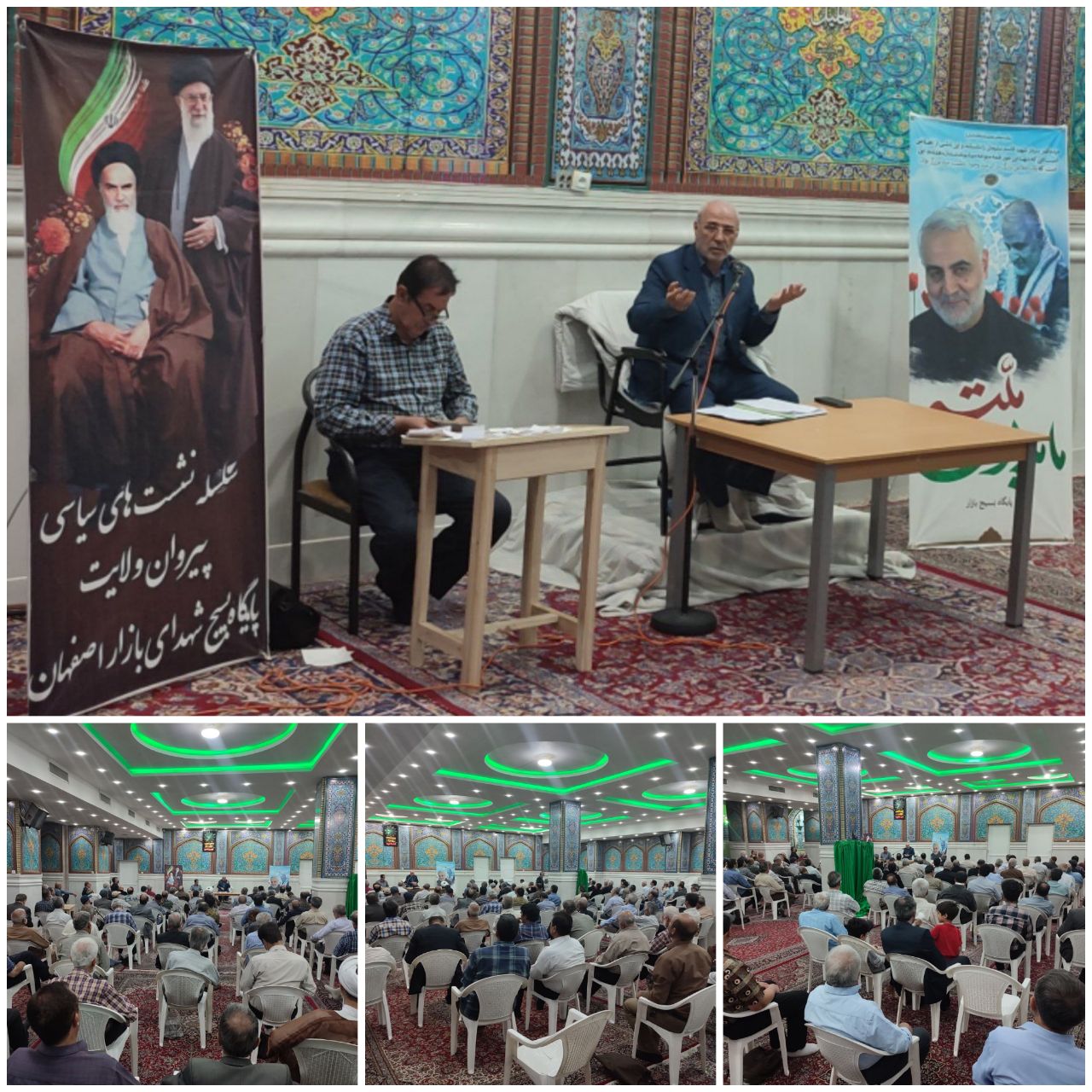 نشست بصیرتی و سیاسی همراه با پرسش و پاسخ در مسجد صاحب الزمان (عج) اصفهان