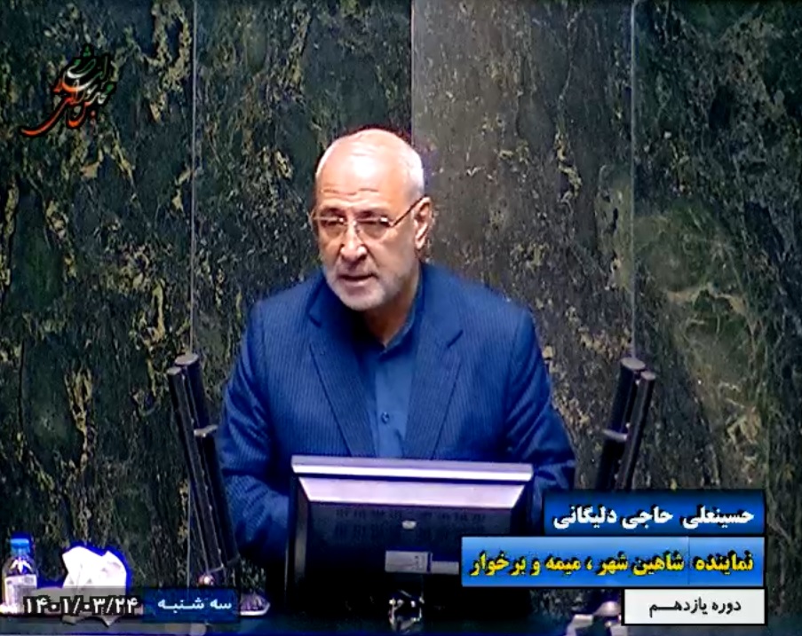 حسینعلی حاجی در سی و دومین نطق میان دستور در صحن علنی مجلس شورای اسلامی: