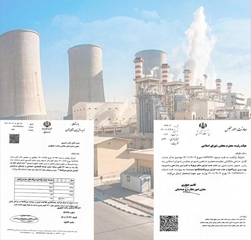تذکر آقای حاجی به  وزیر نیرو