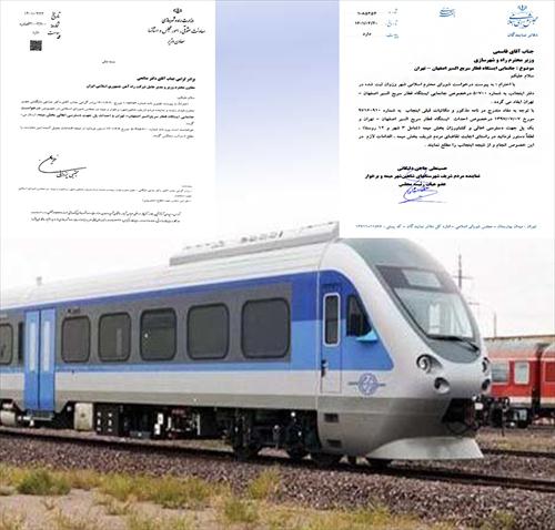 پیگیری های آقای حاجی در خصوص جانمایی ایستگاه قطار سریع السیر اصفهان – تهران