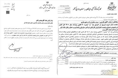 تبدیل وضعیت ایثارگران کارکنان شرکتی سازمان راهداری و حمل و نقل جاده ای