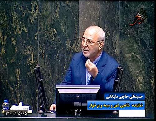 صوت – سی و سومین نطق میان دستورآقای حاجی در صحن علنی مجلس شورای اسلامی 5 مرداد 1401