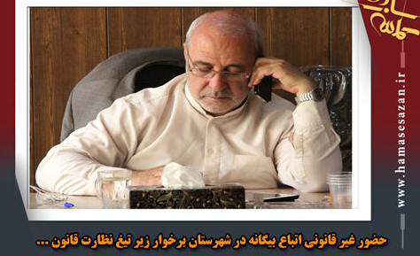 حضور غیر قانونی اتباع بیگانه در شهرستان برخوار زیرتیغ نظارت قانون