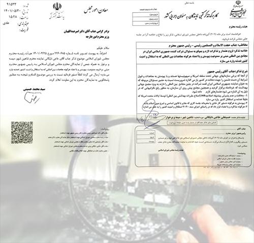 نظارت بر پیوستن ایران به معاهدات بین المللی با ذره بین مجلس یازدهم…