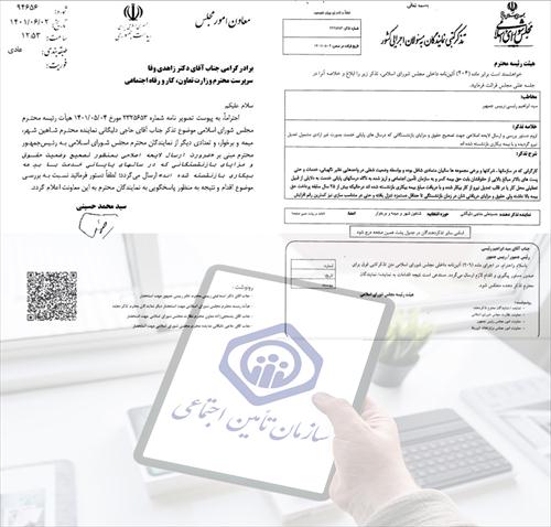 تذکر کتبی آقای حاجی به رئیس جمهور