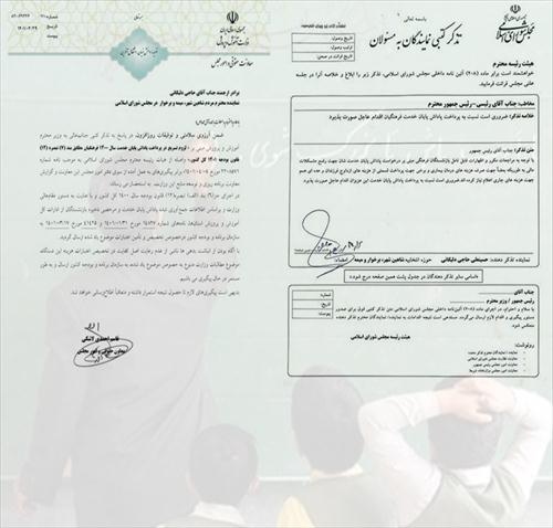 پاداش پایان خدمت فرهنگیان و مطالبه گری جناب آقای حاجی از وزیر آموزش و پرورش