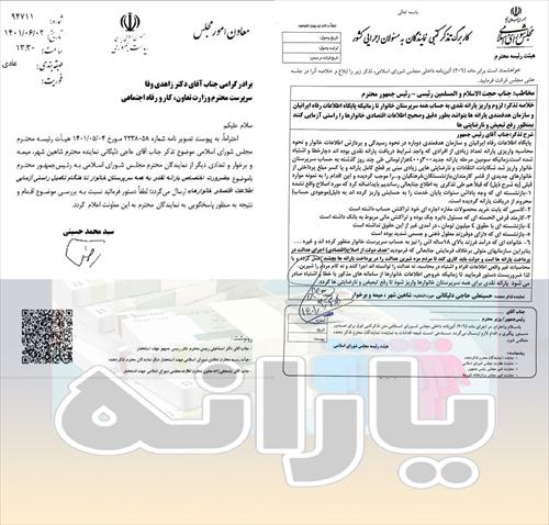 تذکر کتبی آقای حاجی درخصوص لزوم پرداخت یارانه به همه مردم