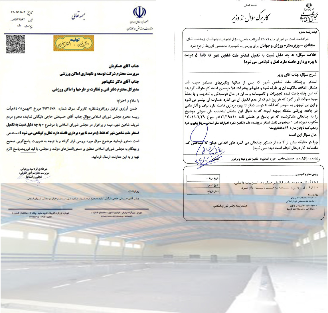 تعلل در تکمیل استخر ملت شاهین شهر پای وزیر ورزش و جوانان را برای پاسخگویی به مجلس باز کرد!!