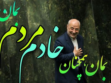  حماسه چهارم را باشکوه تر رقم می زنیم