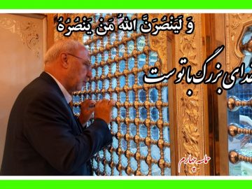 تاییدصحت انتخابات در حوزه انتخابیه شهرستان های شاهین شهر و میمه و برخوار توسط شورای نگهبان