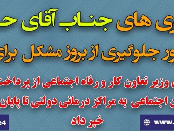 نشست با رئیس انجمن خیرین مدرسه‌ساز،مدیر عامل شرکت مهندسی خط و ابنیه فنی راه آهن،مدیر مخابرات منطقه